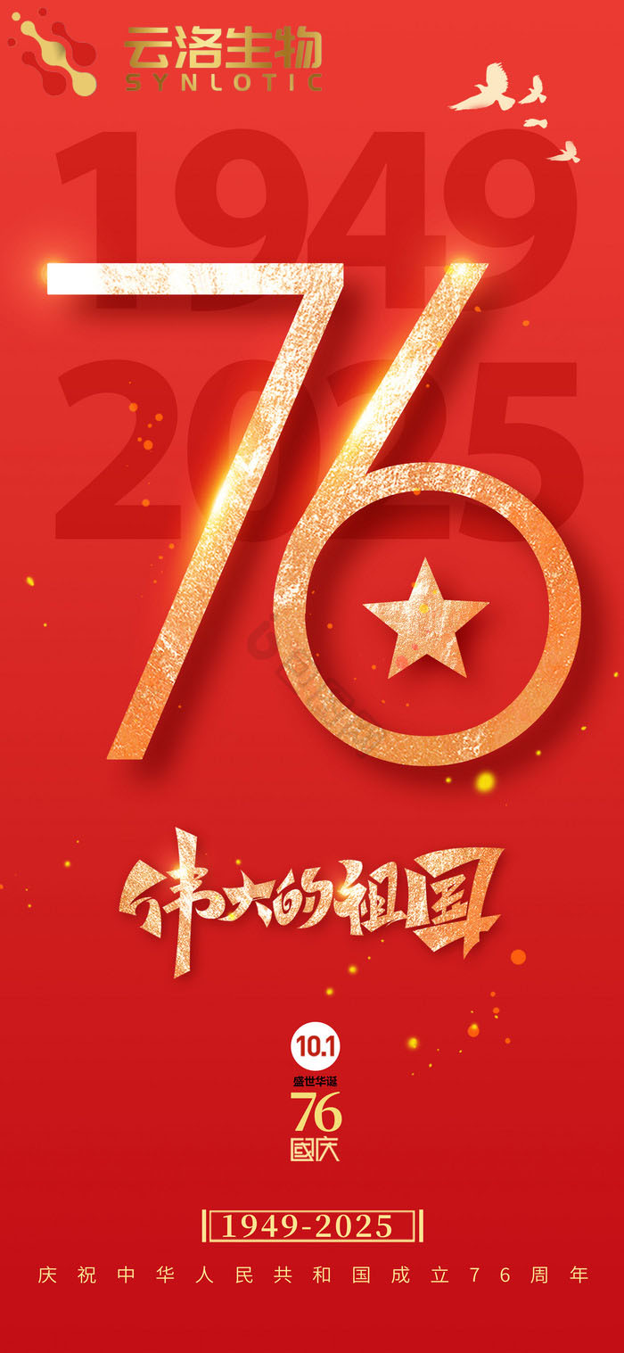 Pranešimas apie Nacionalinę dieną ir šventes